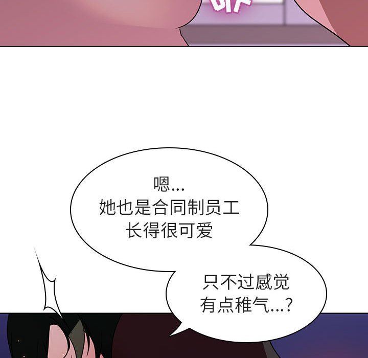 《秘密合约》漫画 第4章