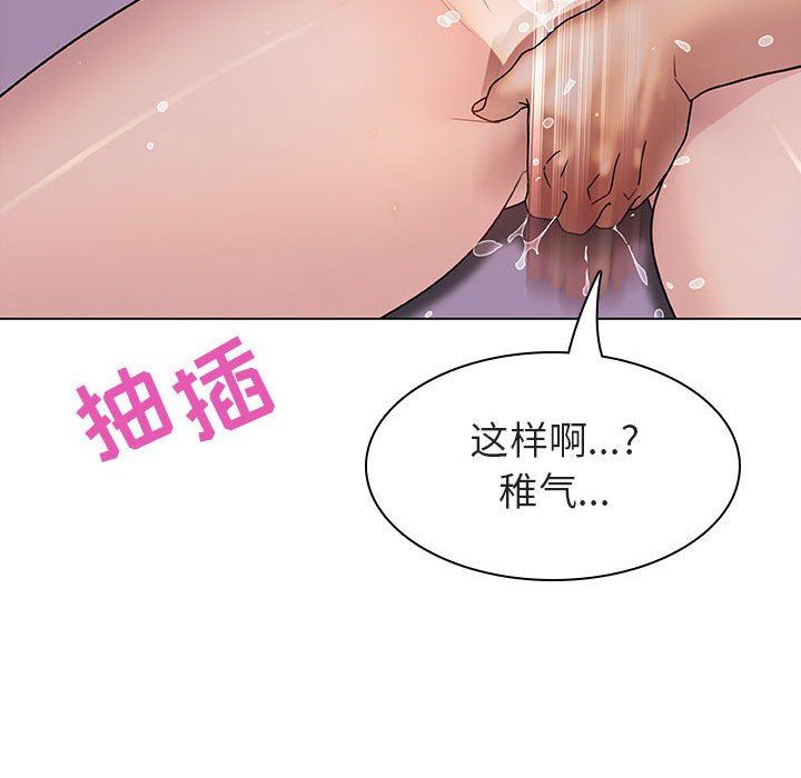 《秘密合约》漫画 第4章