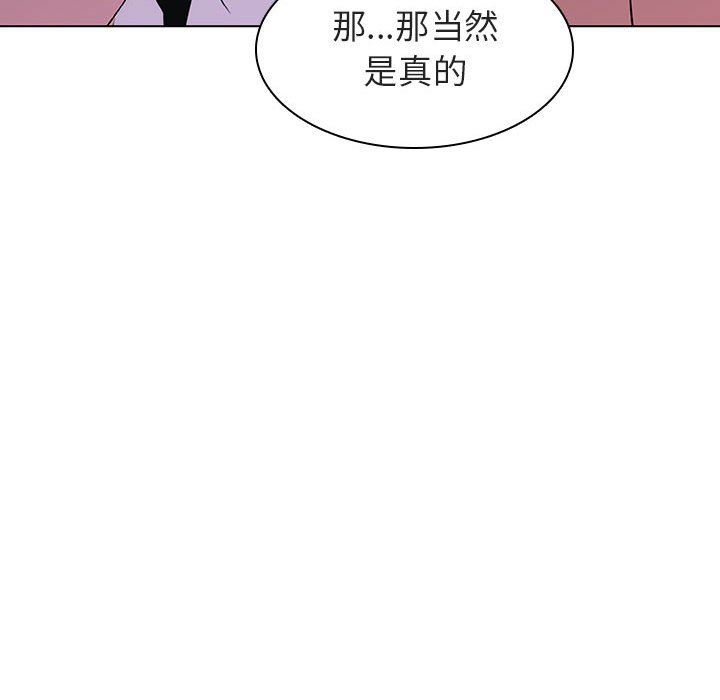 《秘密合约》漫画 第4章
