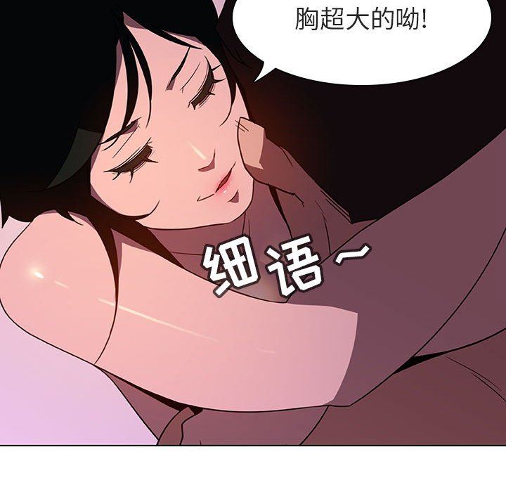 《秘密合约》漫画 第4章