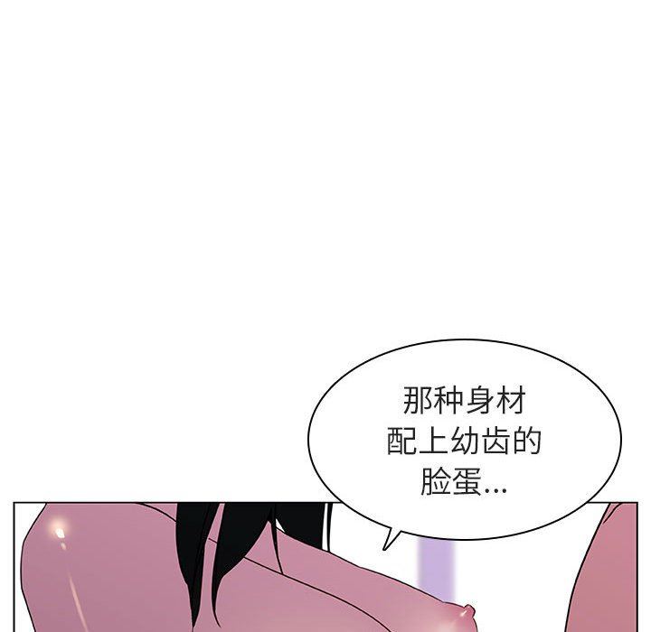 《秘密合约》漫画 第4章