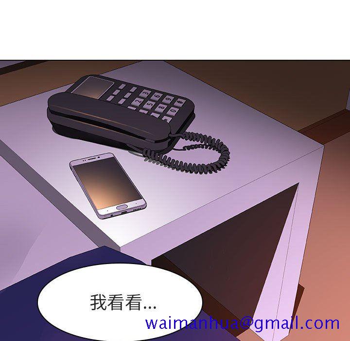 《秘密合约》漫画 第4章
