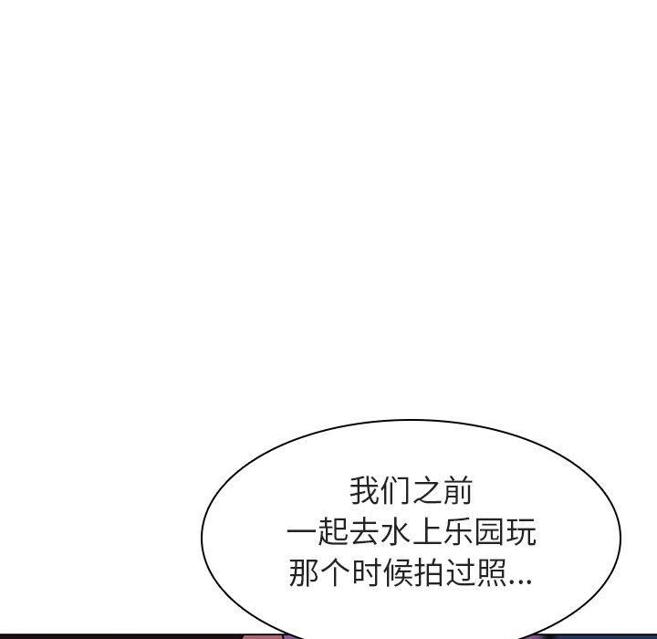 《秘密合约》漫画 第4章