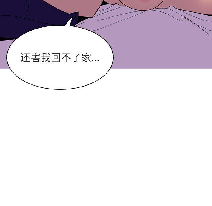《秘密合约》漫画 第4章