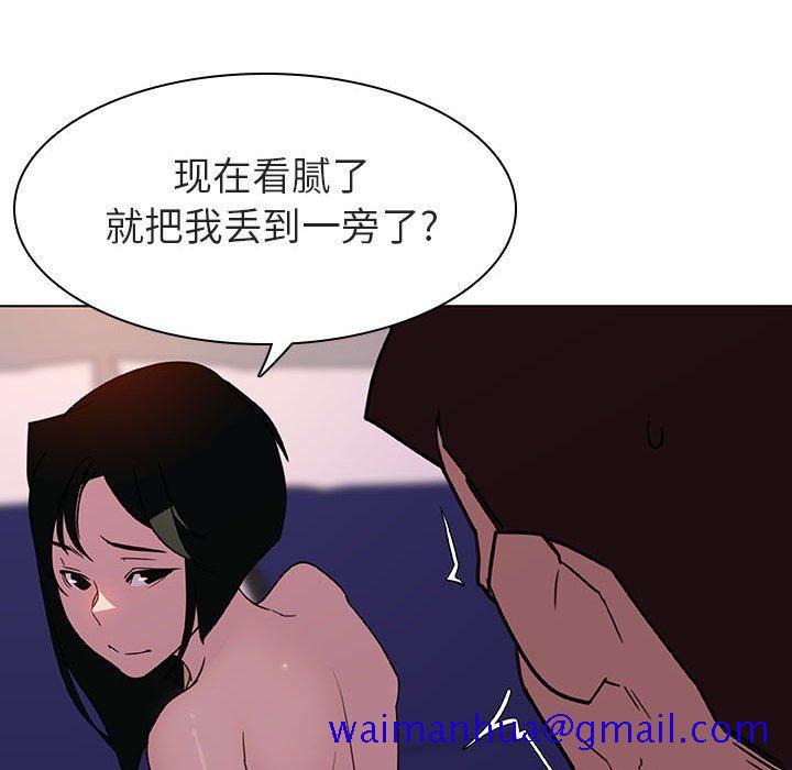 《秘密合约》漫画 第4章
