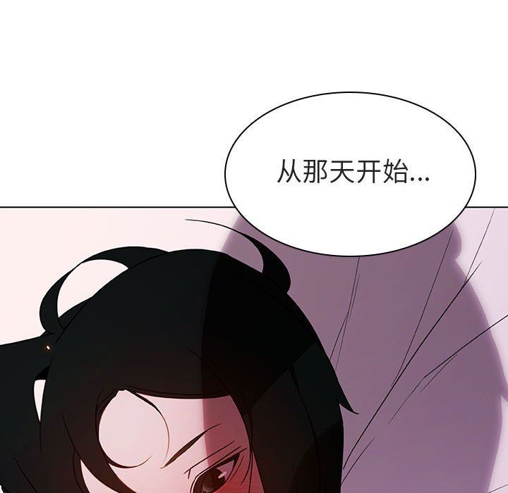 《秘密合约》漫画 第4章