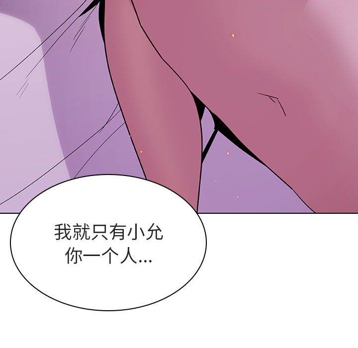 《秘密合约》漫画 第4章