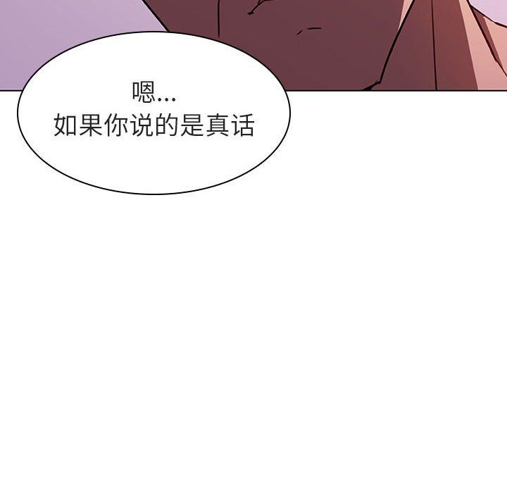 《秘密合约》漫画 第4章