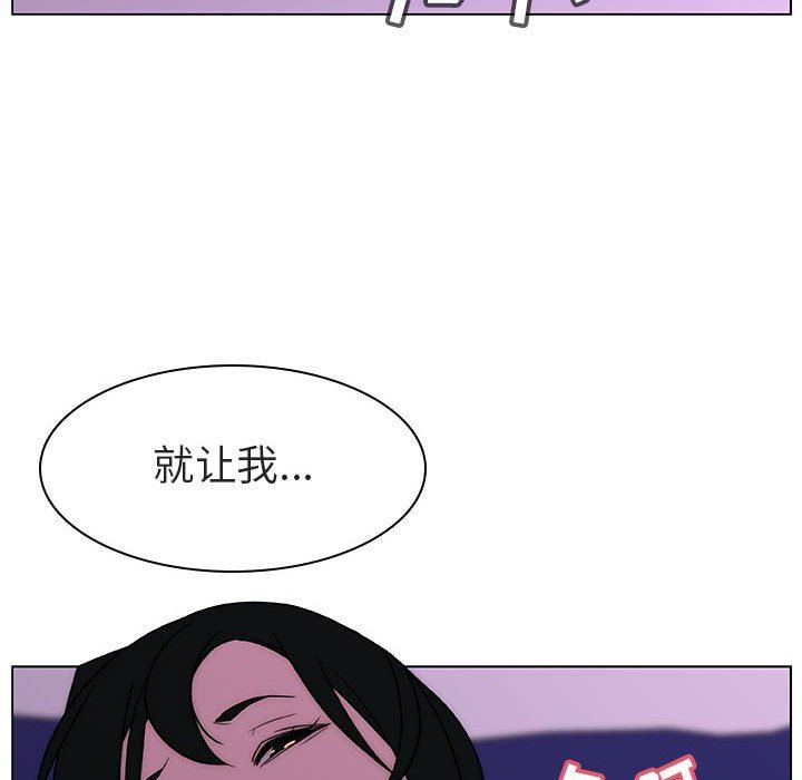 《秘密合约》漫画 第4章