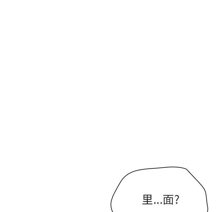 《秘密合约》漫画 第4章