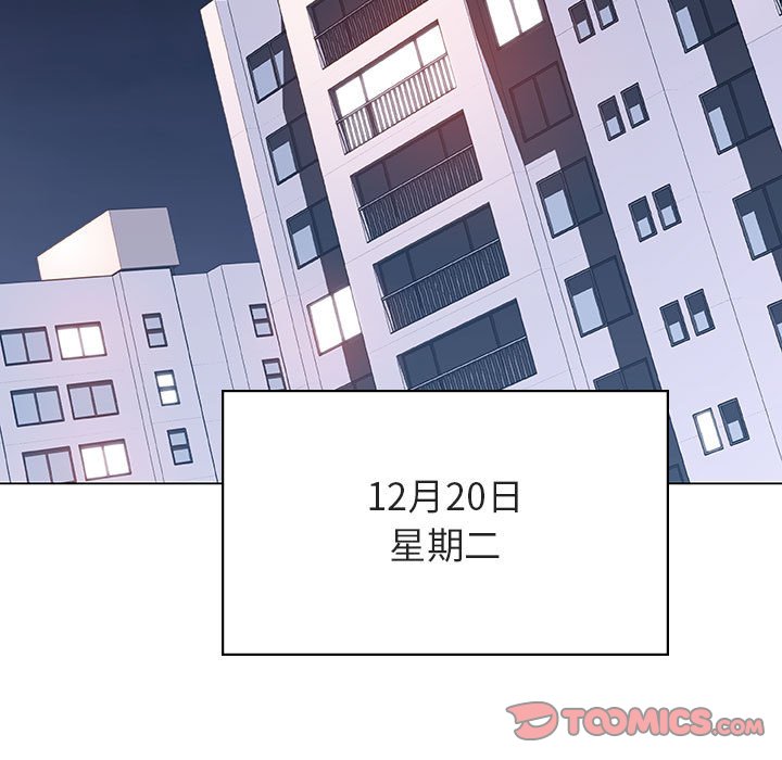 《秘密合约》漫画 第40章