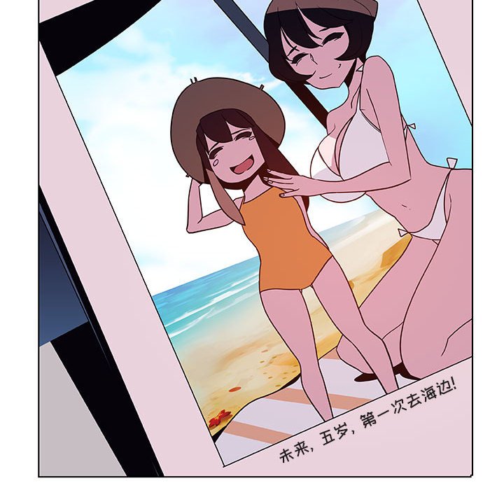 《秘密合约》漫画 第40章