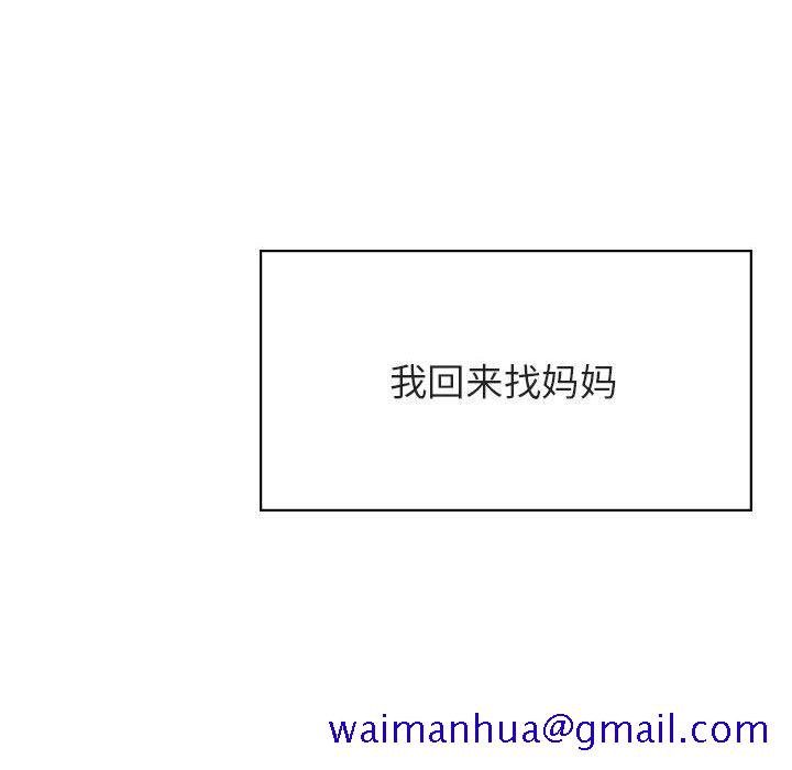 《秘密合约》漫画 第40章