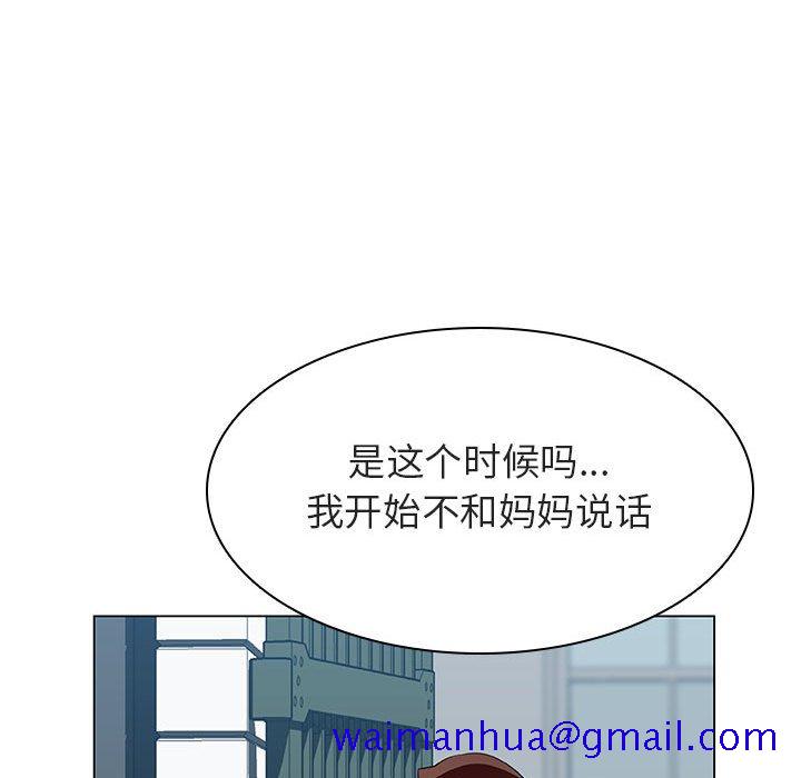 《秘密合约》漫画 第40章