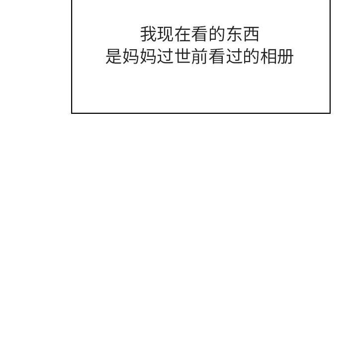 《秘密合约》漫画 第40章