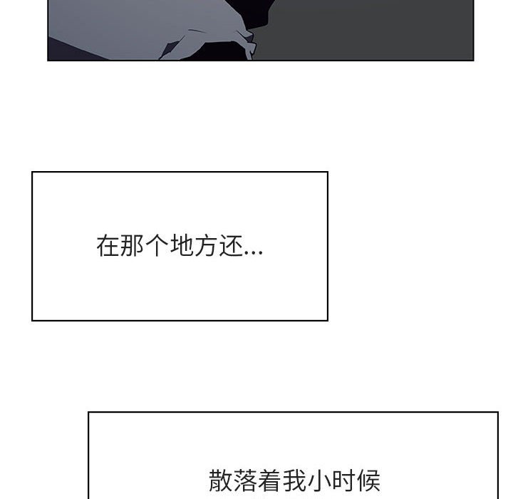 《秘密合约》漫画 第40章