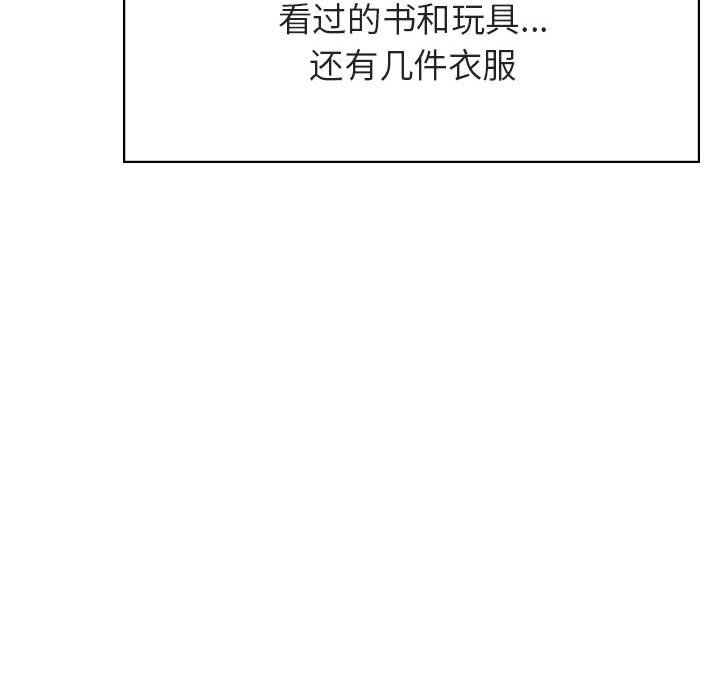 《秘密合约》漫画 第40章