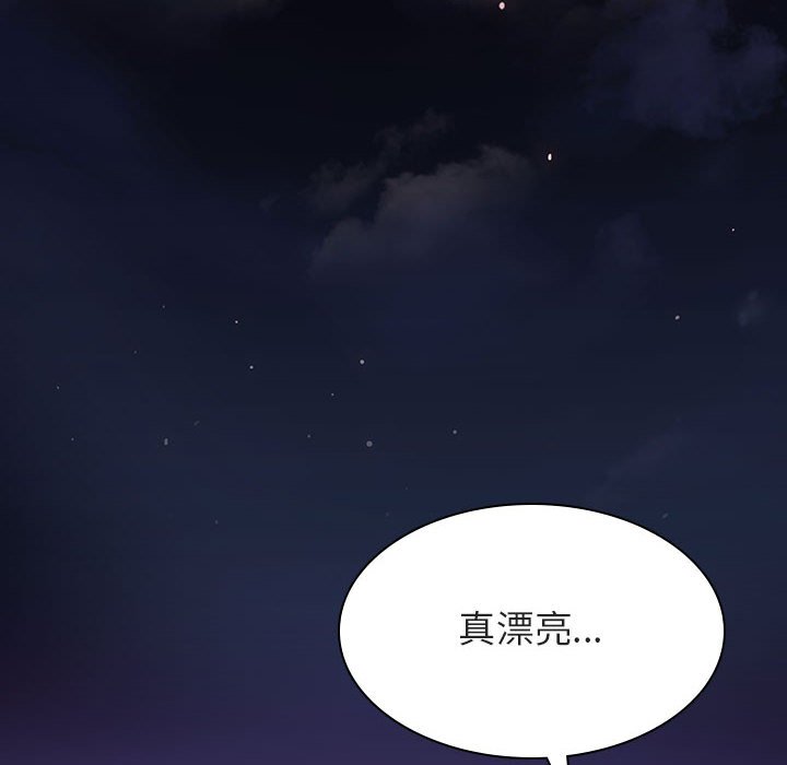 《秘密合约》漫画 第40章