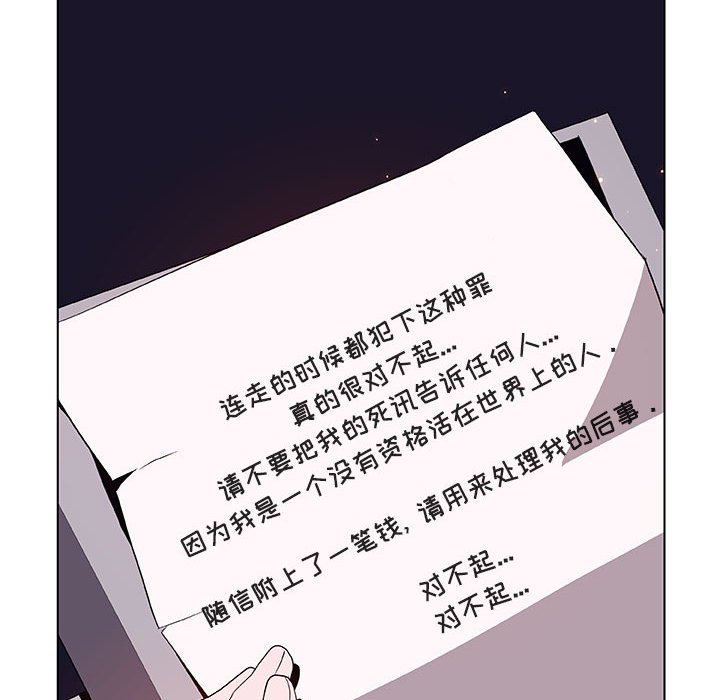 《秘密合约》漫画 第40章
