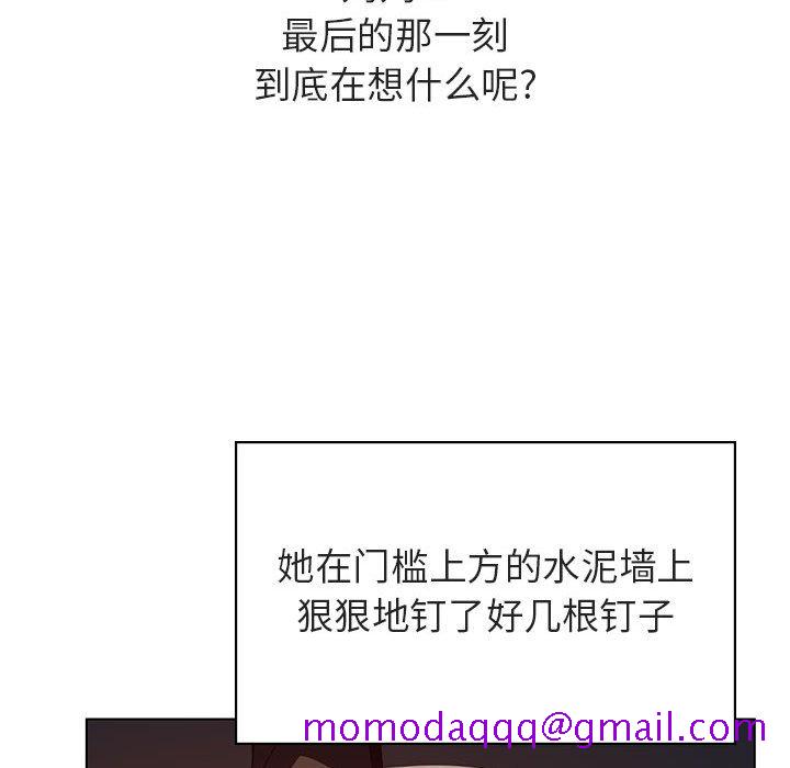 《秘密合约》漫画 第40章