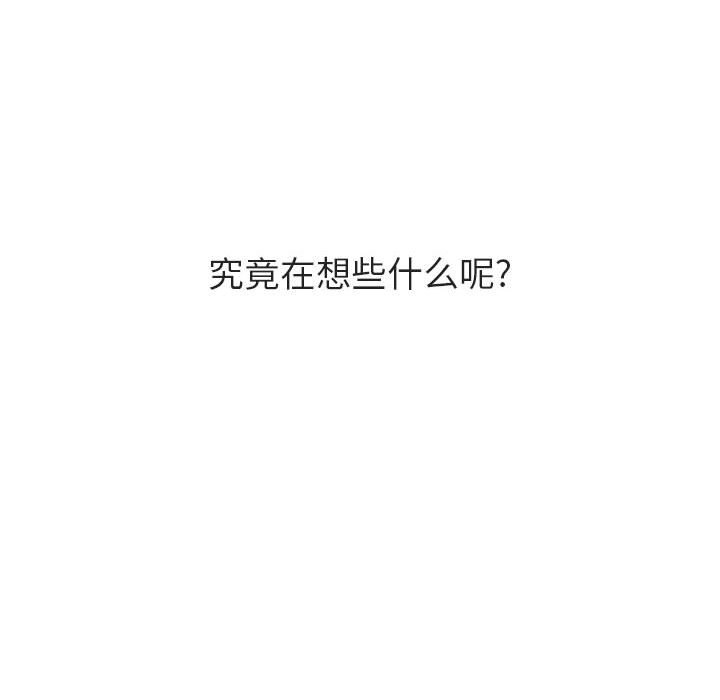 《秘密合约》漫画 第40章