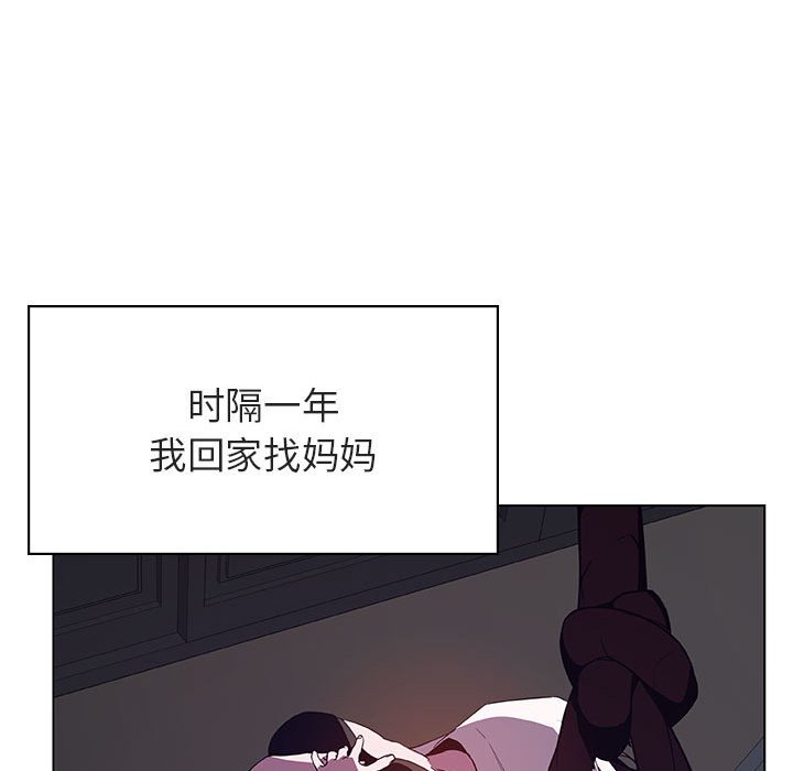 《秘密合约》漫画 第40章
