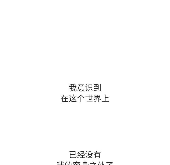《秘密合约》漫画 第40章