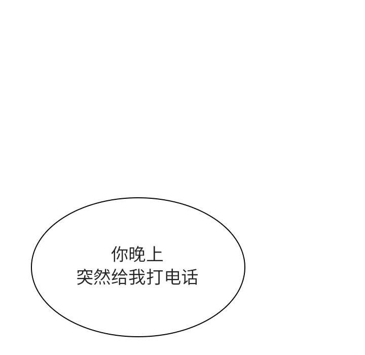 《秘密合约》漫画 第40章