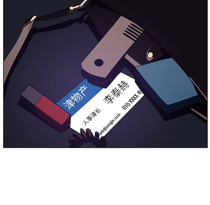 《秘密合约》漫画 第40章