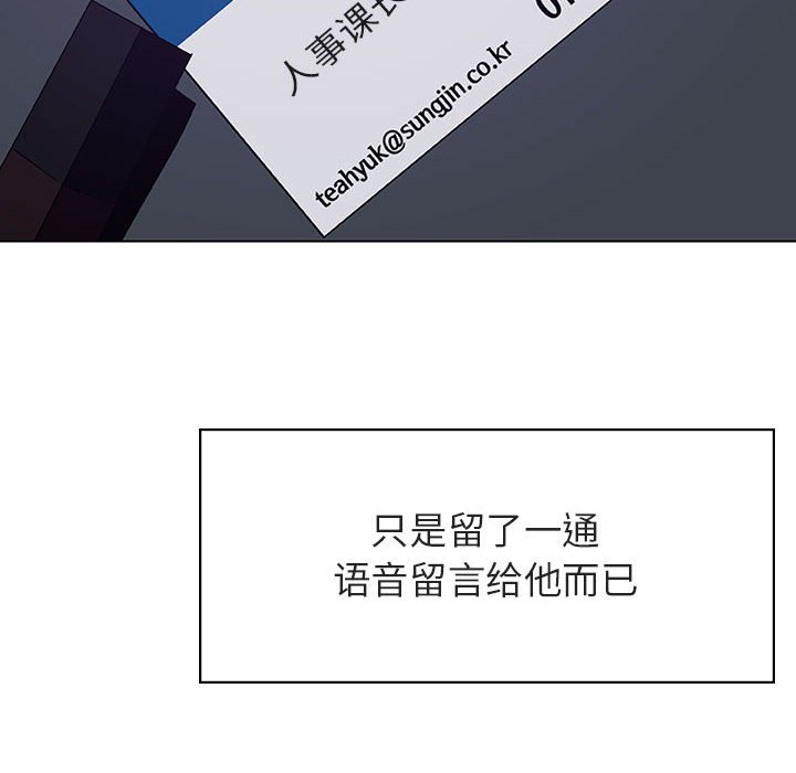 《秘密合约》漫画 第40章