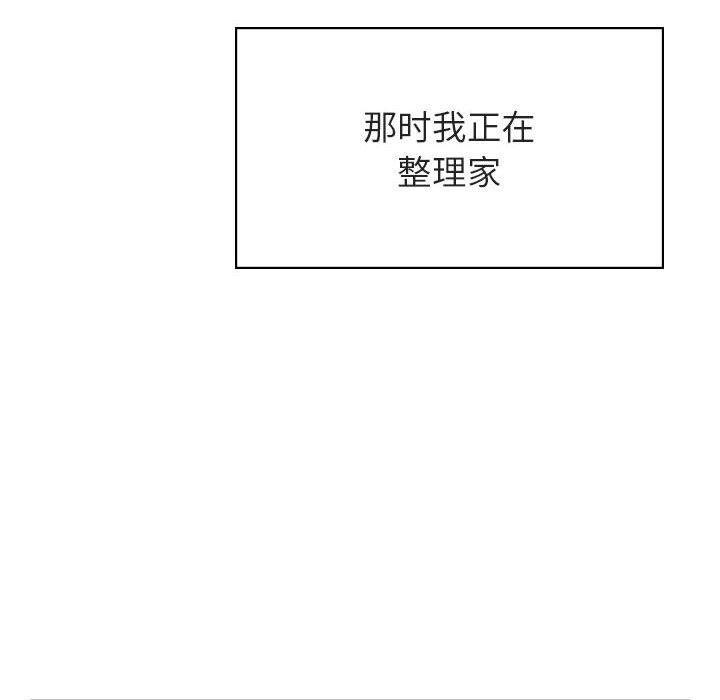 《秘密合约》漫画 第40章
