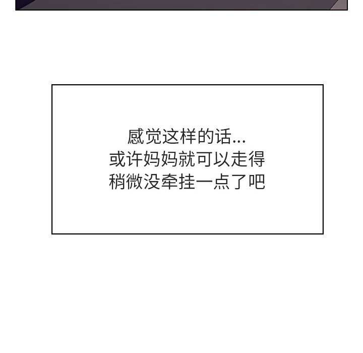 《秘密合约》漫画 第40章