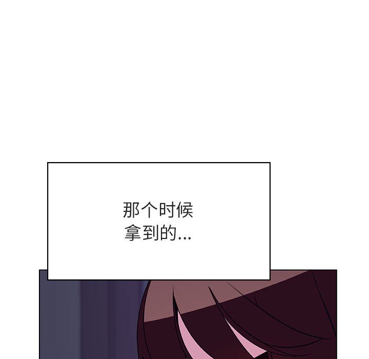 《秘密合约》漫画 第40章