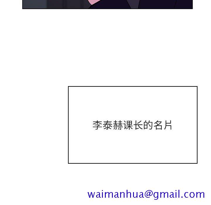 《秘密合约》漫画 第40章