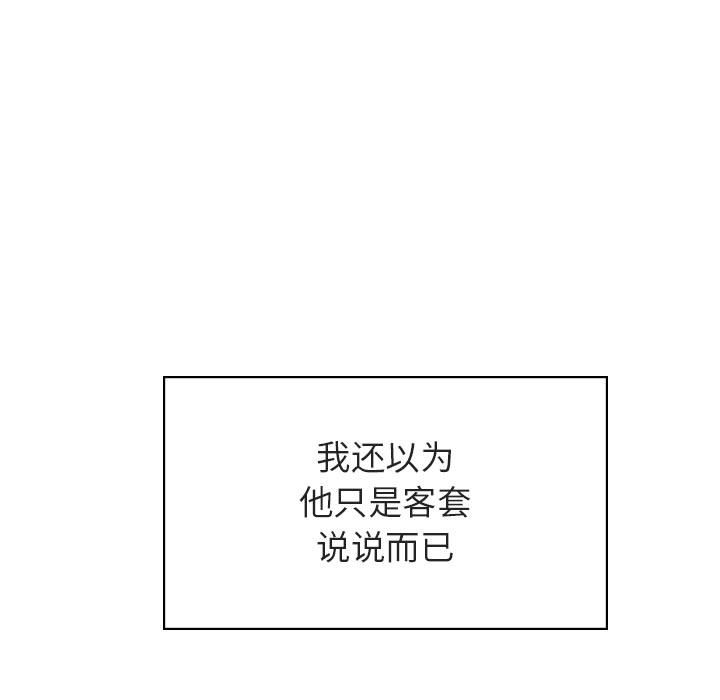 《秘密合约》漫画 第40章