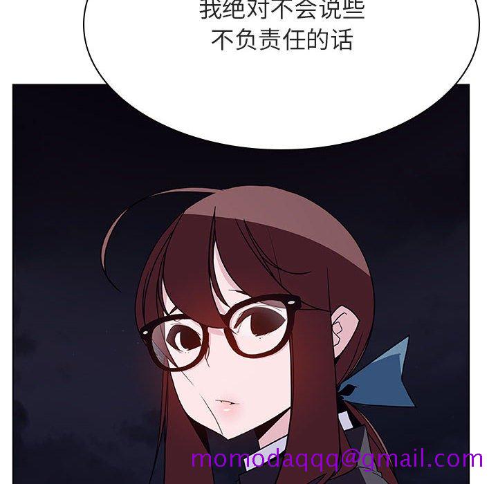 《秘密合约》漫画 第40章