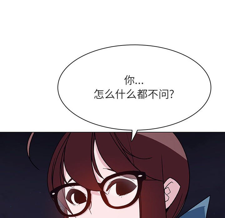 《秘密合约》漫画 第40章