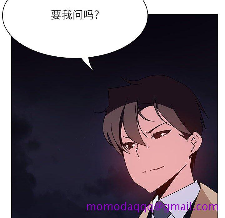 《秘密合约》漫画 第40章