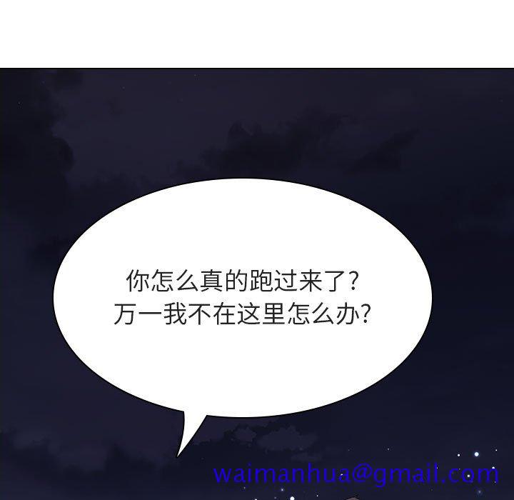 《秘密合约》漫画 第40章