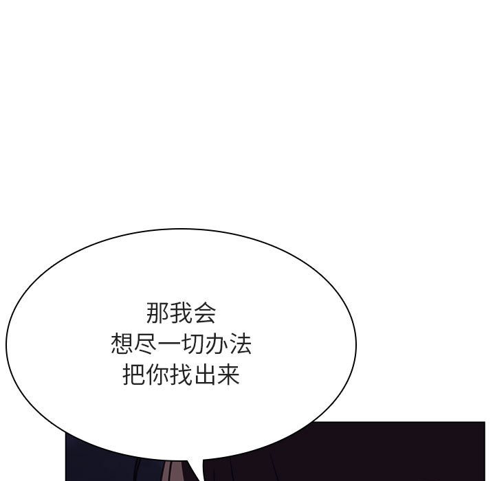 《秘密合约》漫画 第40章