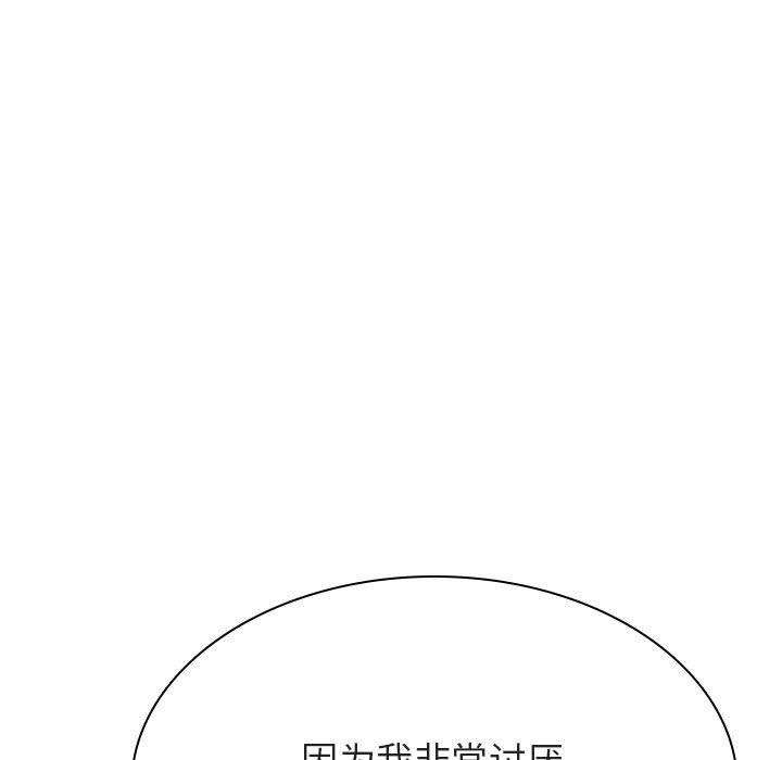 《秘密合约》漫画 第40章