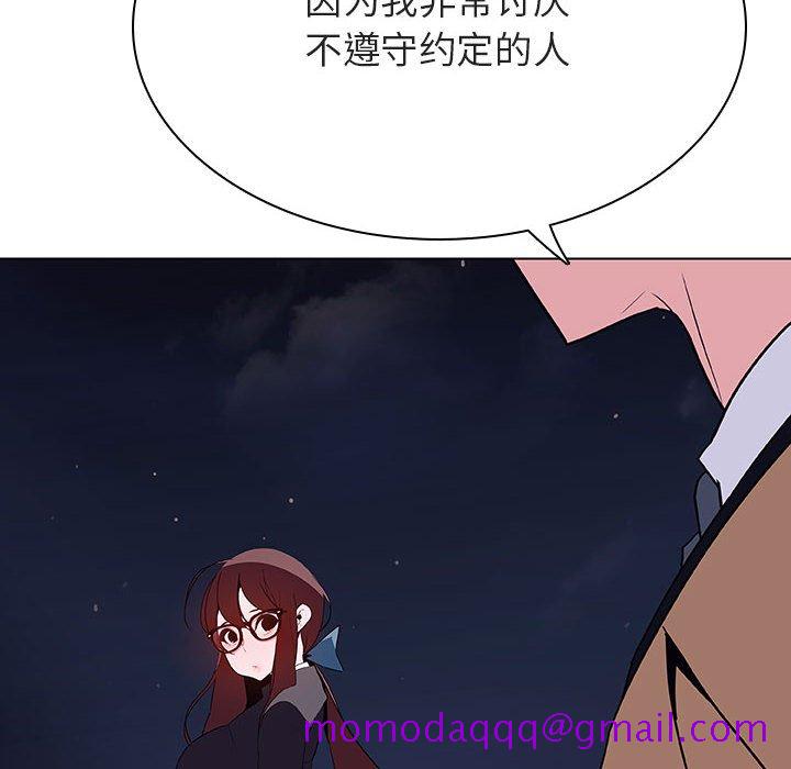《秘密合约》漫画 第40章