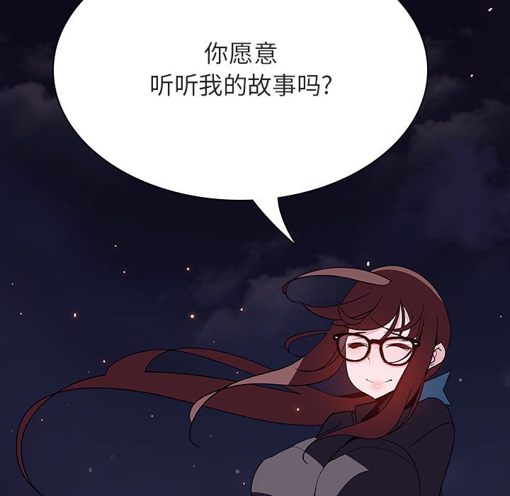 《秘密合约》漫画 第40章
