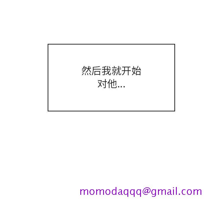 《秘密合约》漫画 第40章