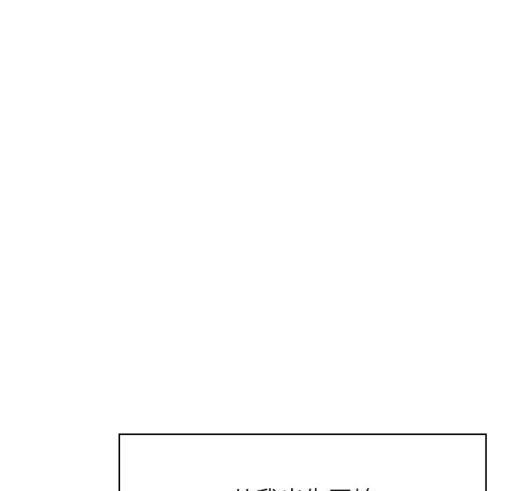 《秘密合约》漫画 第40章