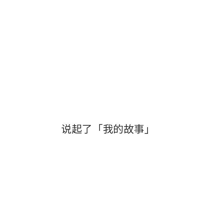 《秘密合约》漫画 第40章