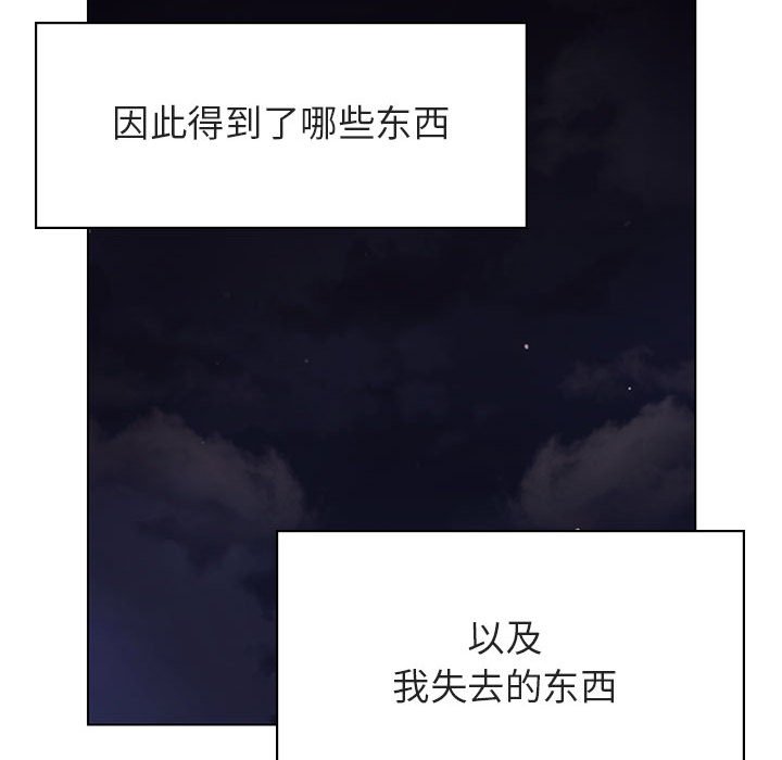 《秘密合约》漫画 第40章