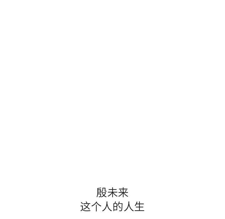 《秘密合约》漫画 第40章