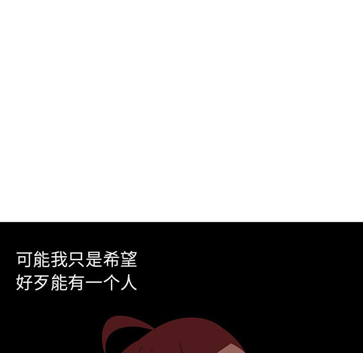《秘密合约》漫画 第40章