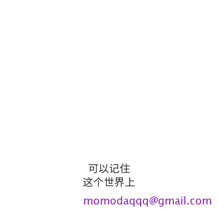《秘密合约》漫画 第40章